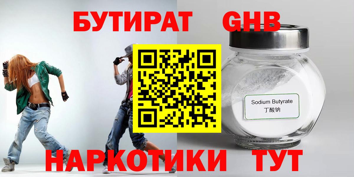 Ивантеевка  Вход с VPN  МЕФ   Гашиш  Марихуана  МЕТАДОН 