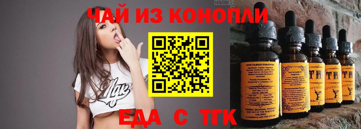 Ивантеевка  Canna-Cookies конопля  Вход с VPN 