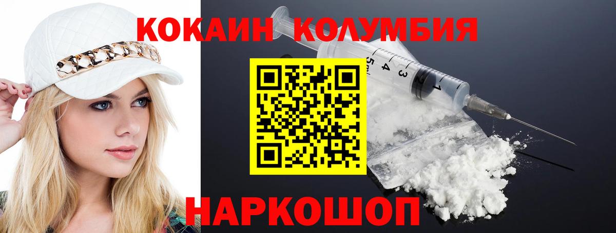 Cocaine FishScale  КОКАИН  Вход с VPN  Ивантеевка  Cocaine FishScale 