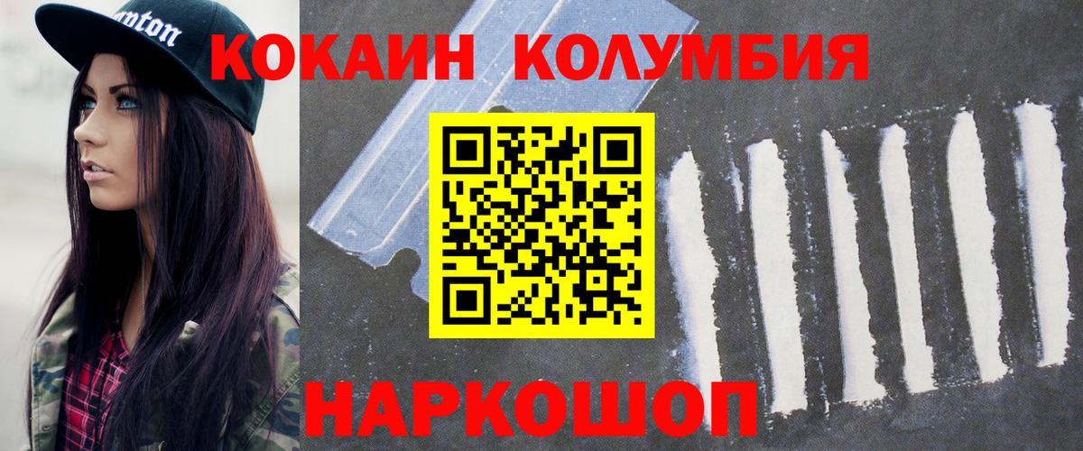 Кокаин VHQ Ивантеевка