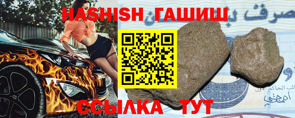 ГАШ VHQ  Гашиш  ГАШ VHQ  Ивантеевка  Вход с VPN 