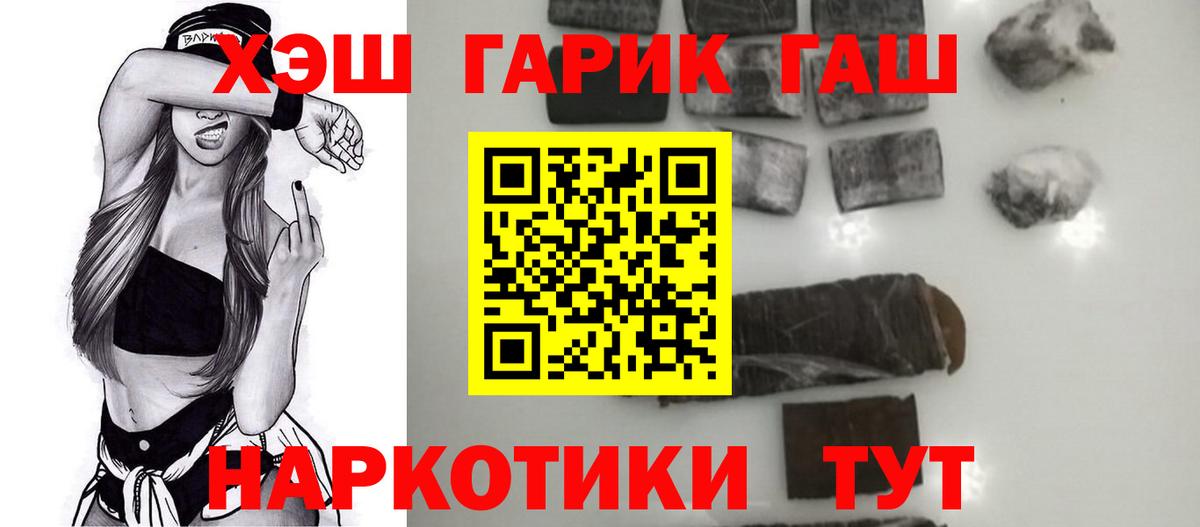 ГАШИШ Premium Ивантеевка