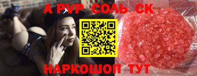 spice Краснодар