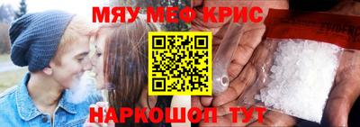 крисы Краснокаменск