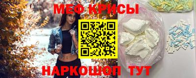 крисы Краснокаменск
