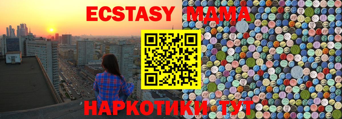 Ивантеевка  MDMA Molly  МДМА  Вход с VPN 