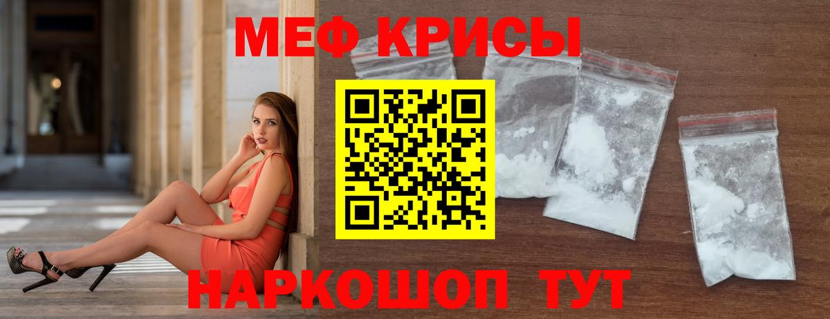 Мефедрон VHQ  МЯУ-МЯУ  Ивантеевка  Вход с VPN  Мефедрон VHQ 