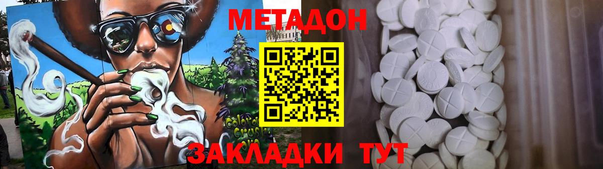 Метадон белоснежный Ивантеевка