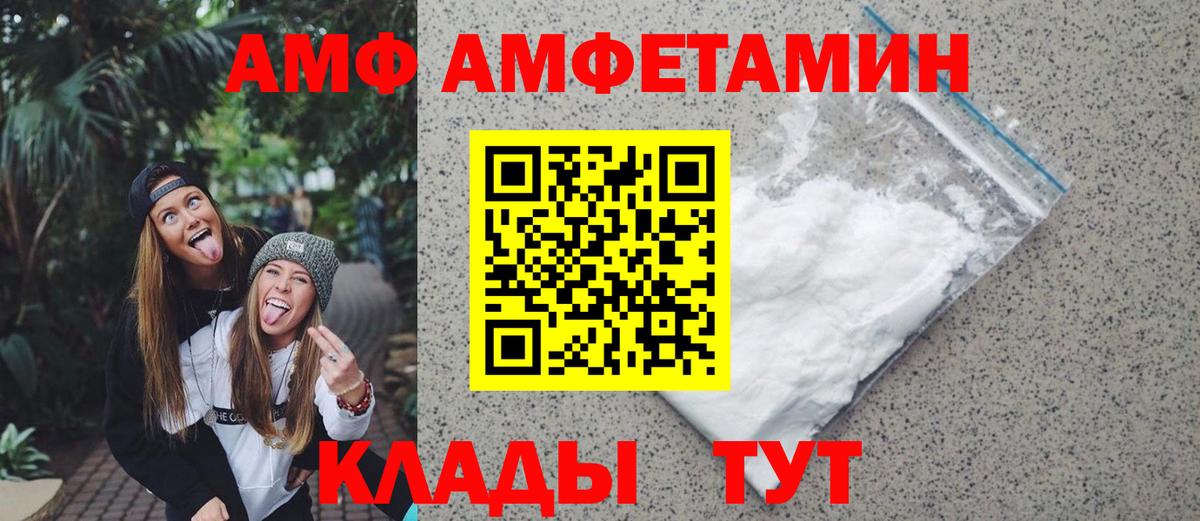МЕТАМФЕТАМИН пудра Ивантеевка