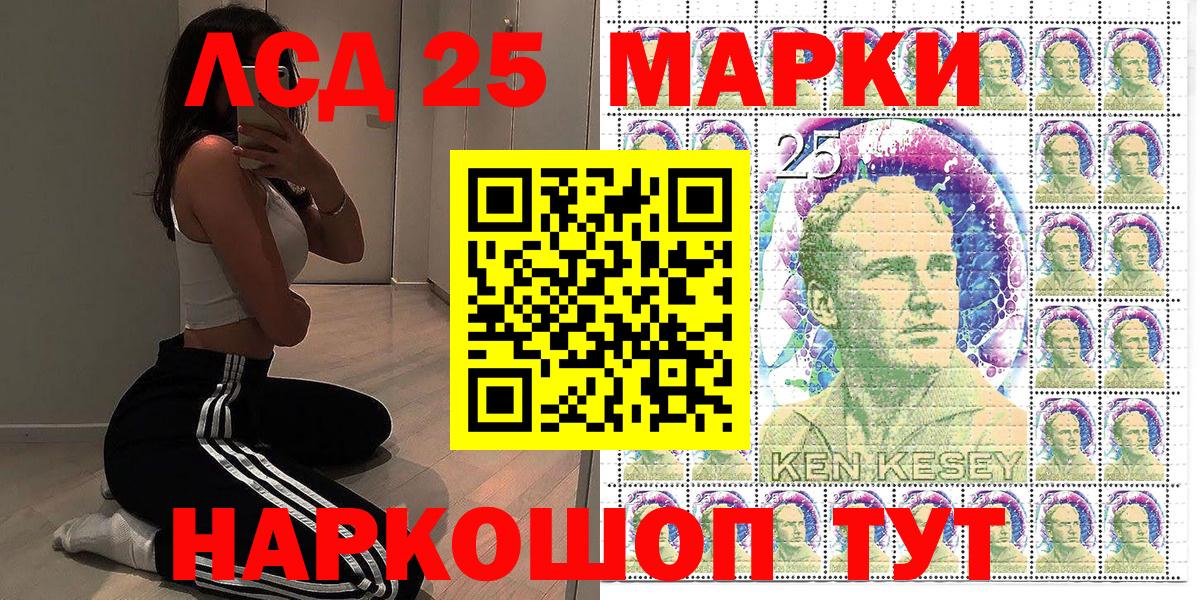 Марки 25I-NBOMe 1500мкг Ивантеевка