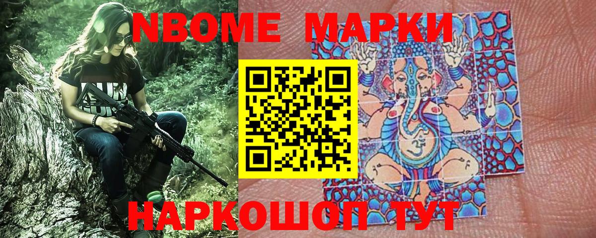 Ивантеевка  Марки N-bome 1500мкг  Марки N-bome 1500мкг  Вход с VPN 